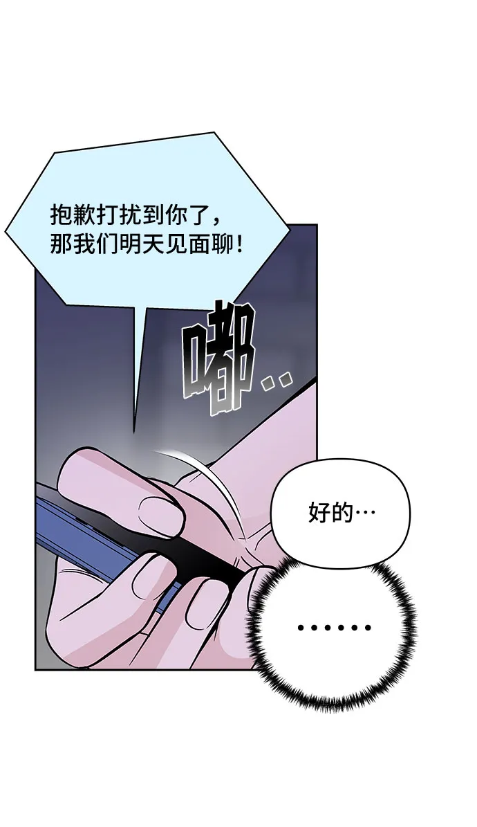第60话 第8页