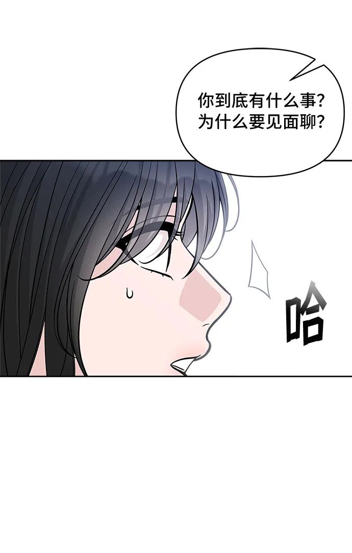 第60话 第20页
