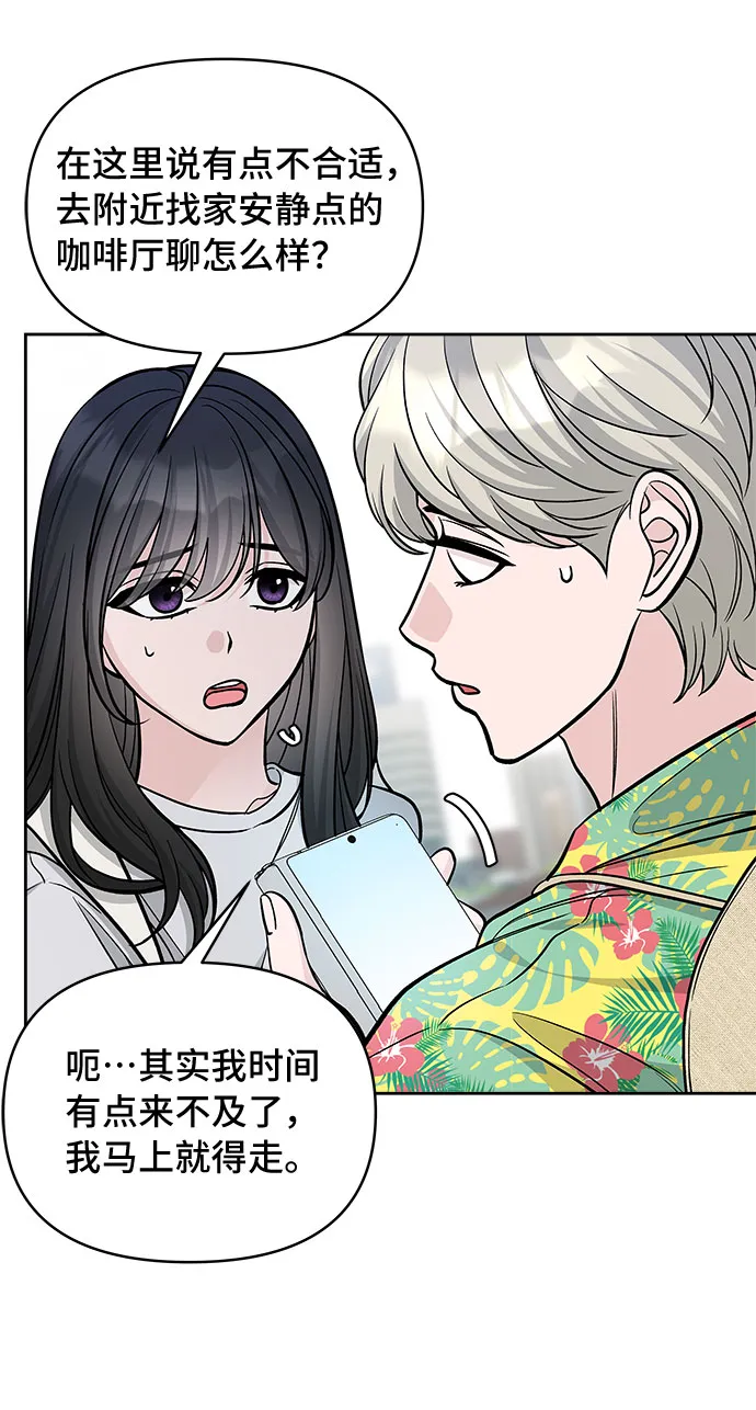 第60话 第21页