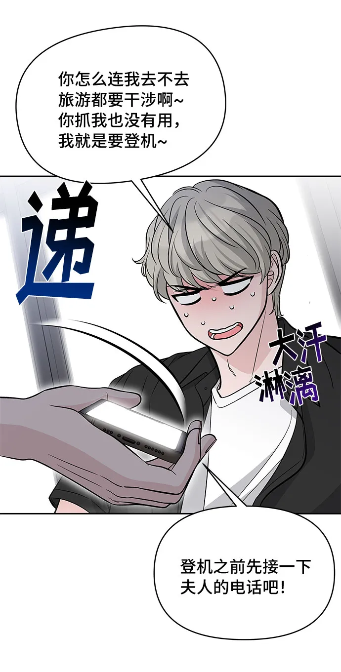 第60话 第46页