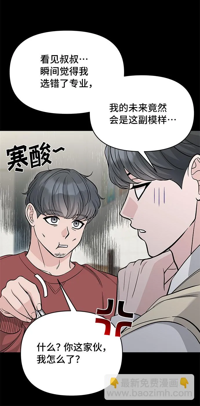 第60话 第52页