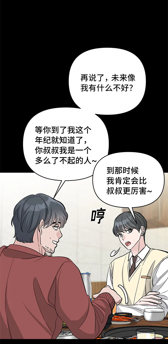 第60话 第53页