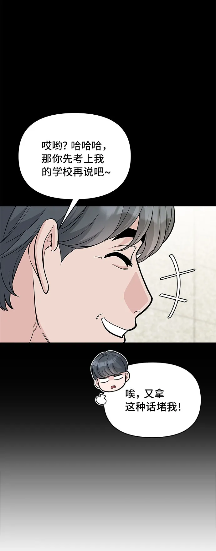 第60话 第54页