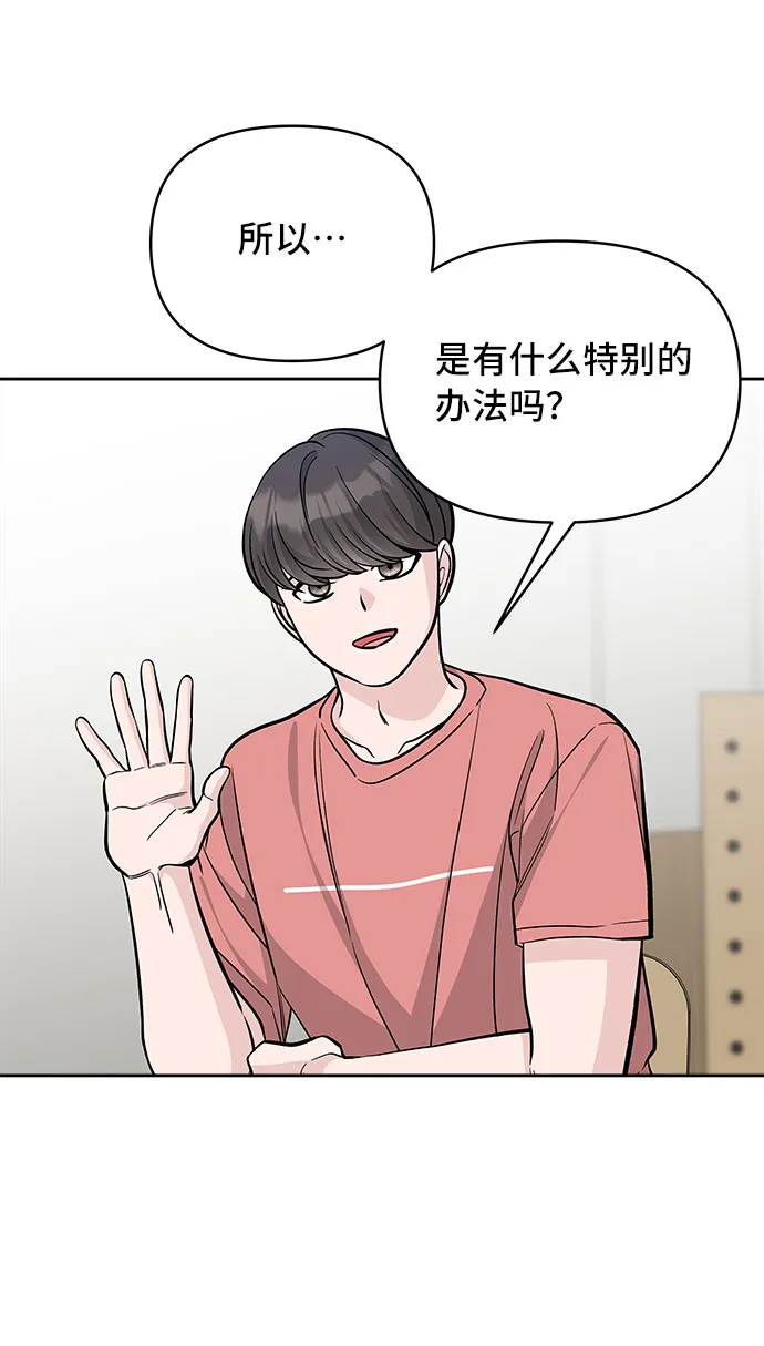 第60话 第69页