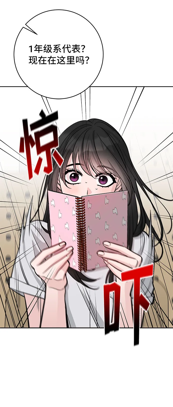 第60话 第73页