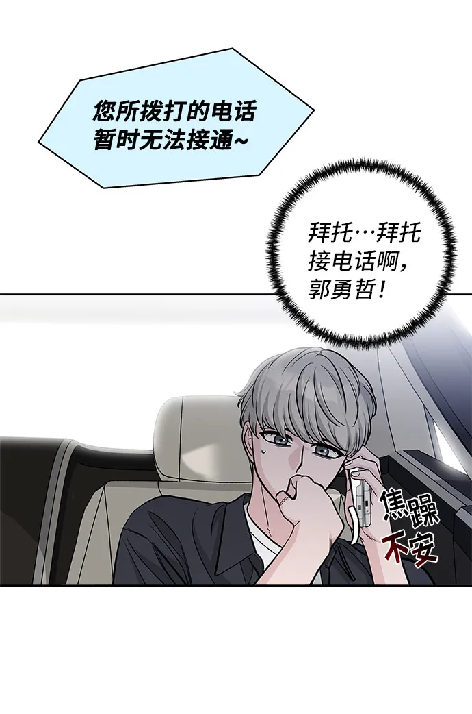 第60话 第74页