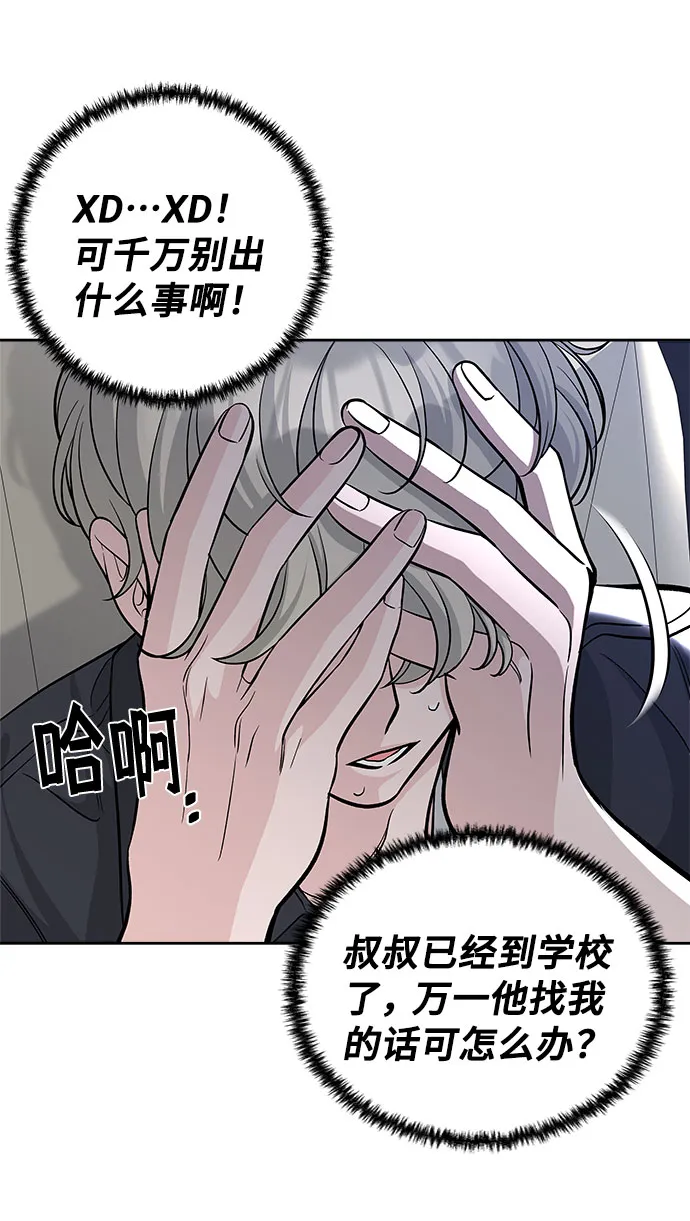 第60话 第76页