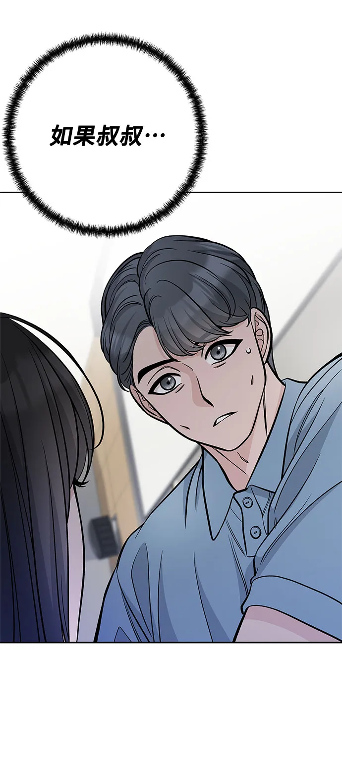第60话 第77页