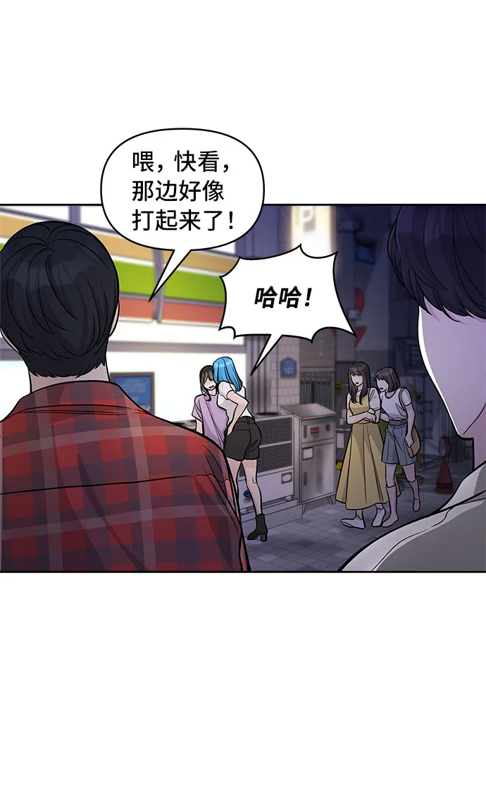 第59话 第2页