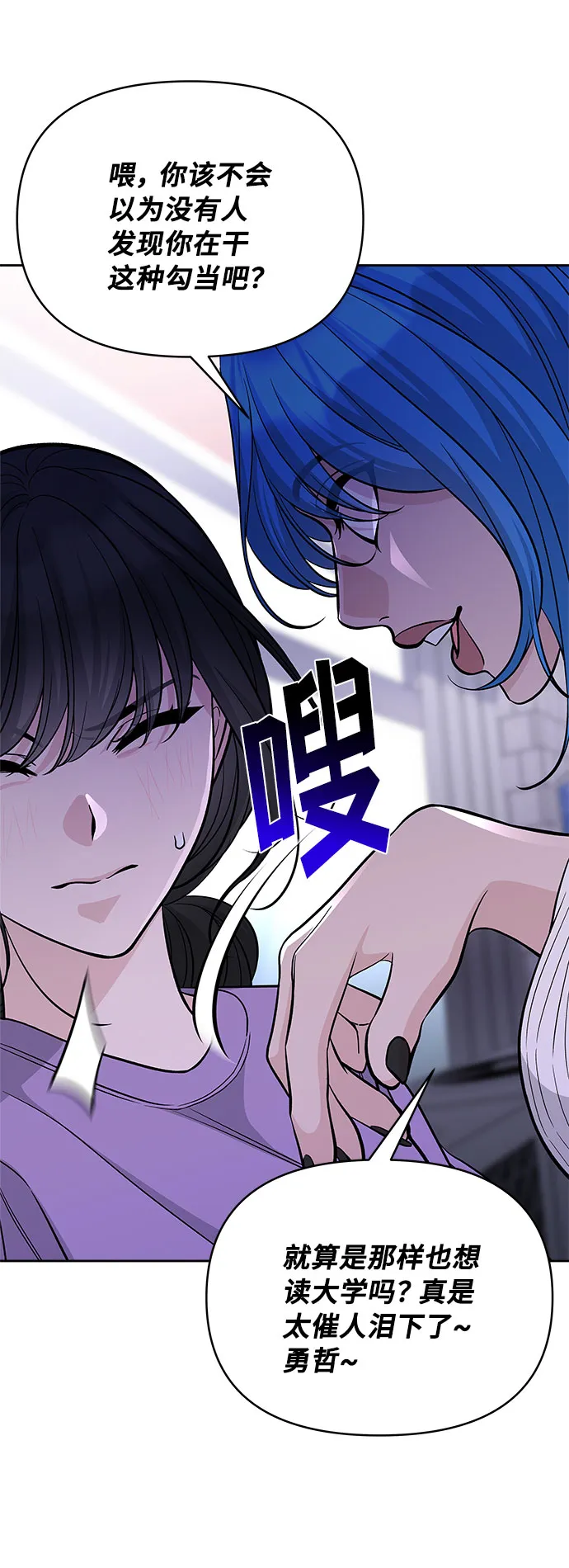 第59话 第3页