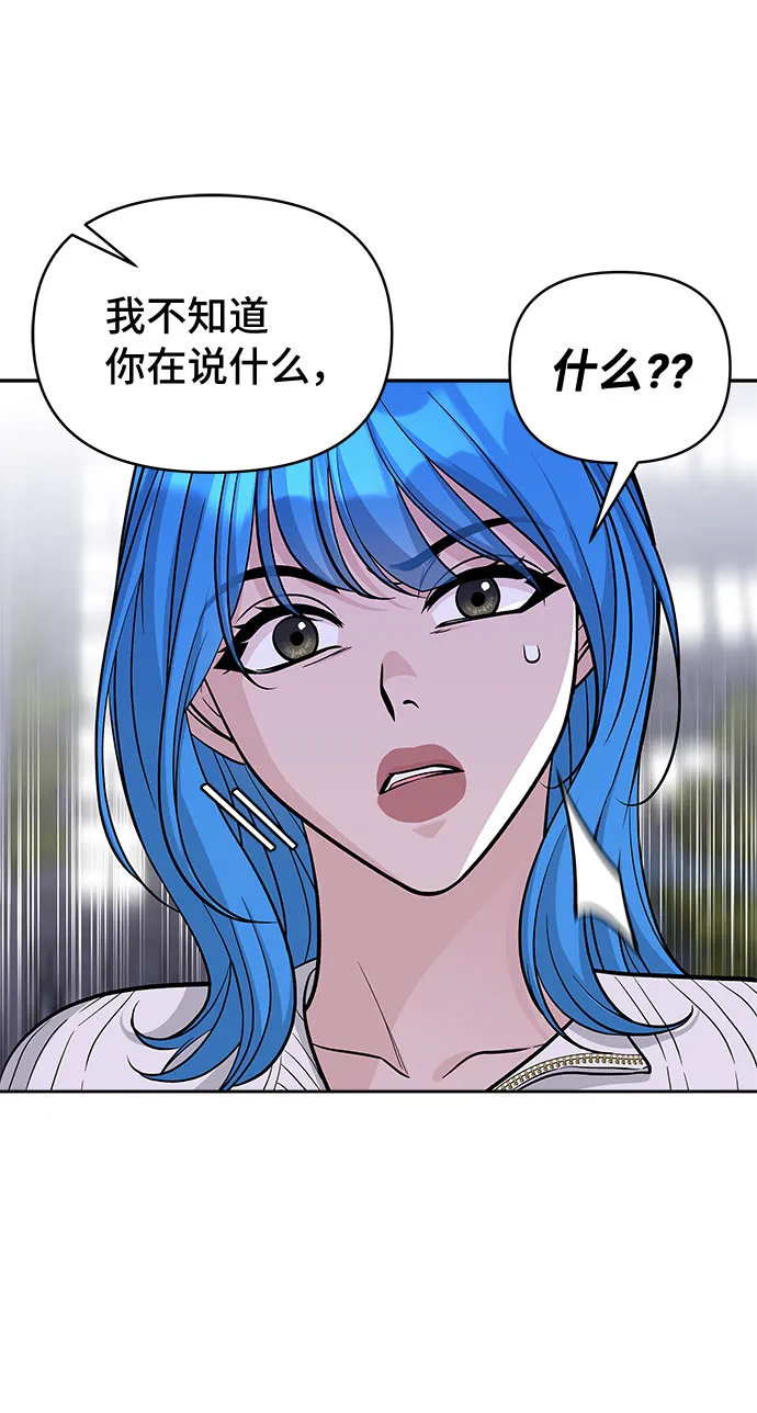 第59话 第7页