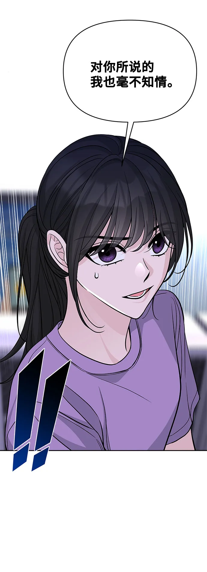 第59话 第8页