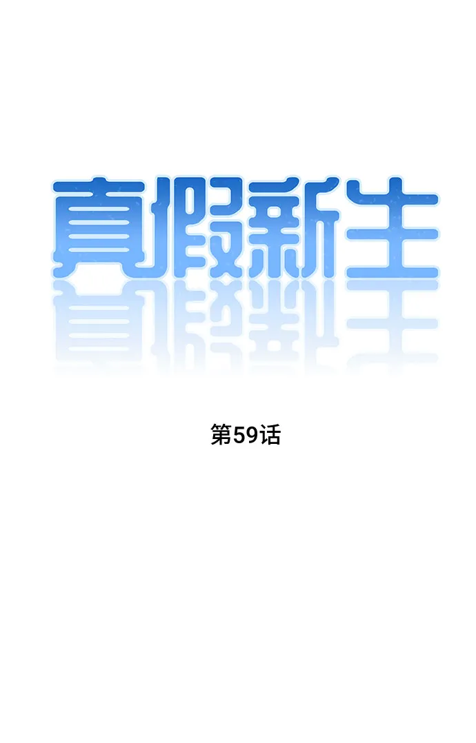 第59话 第9页