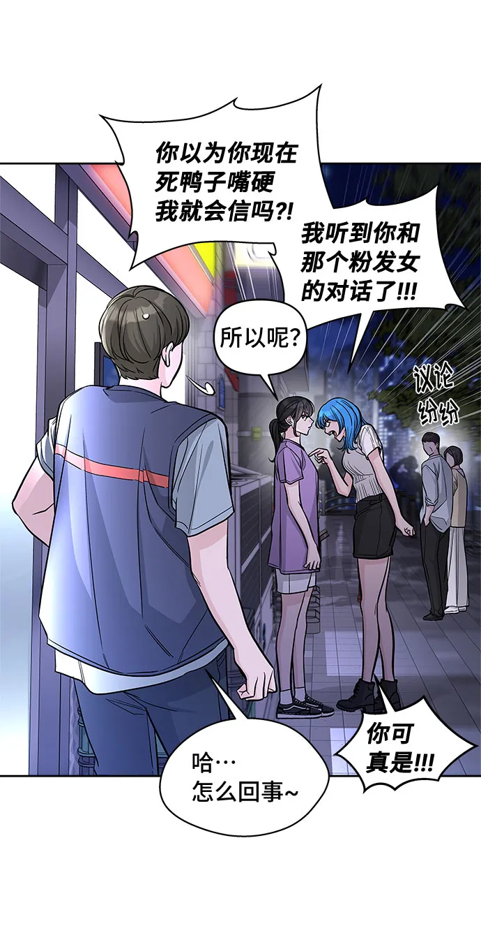 第59话 第11页
