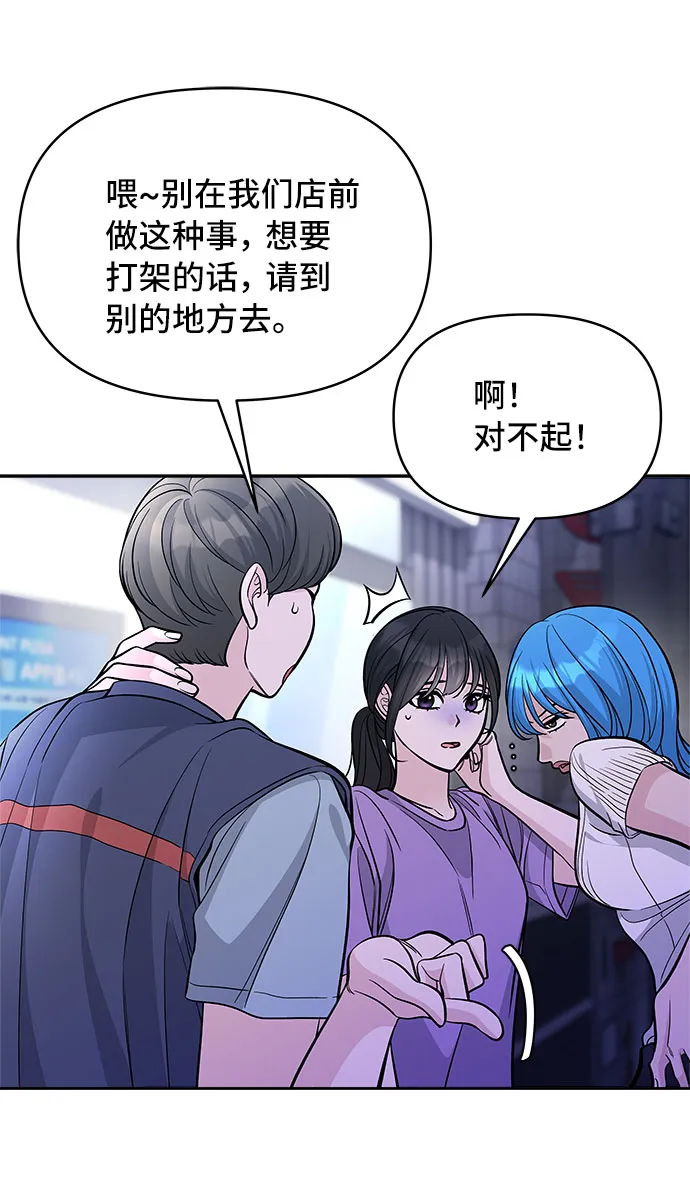 第59话 第12页