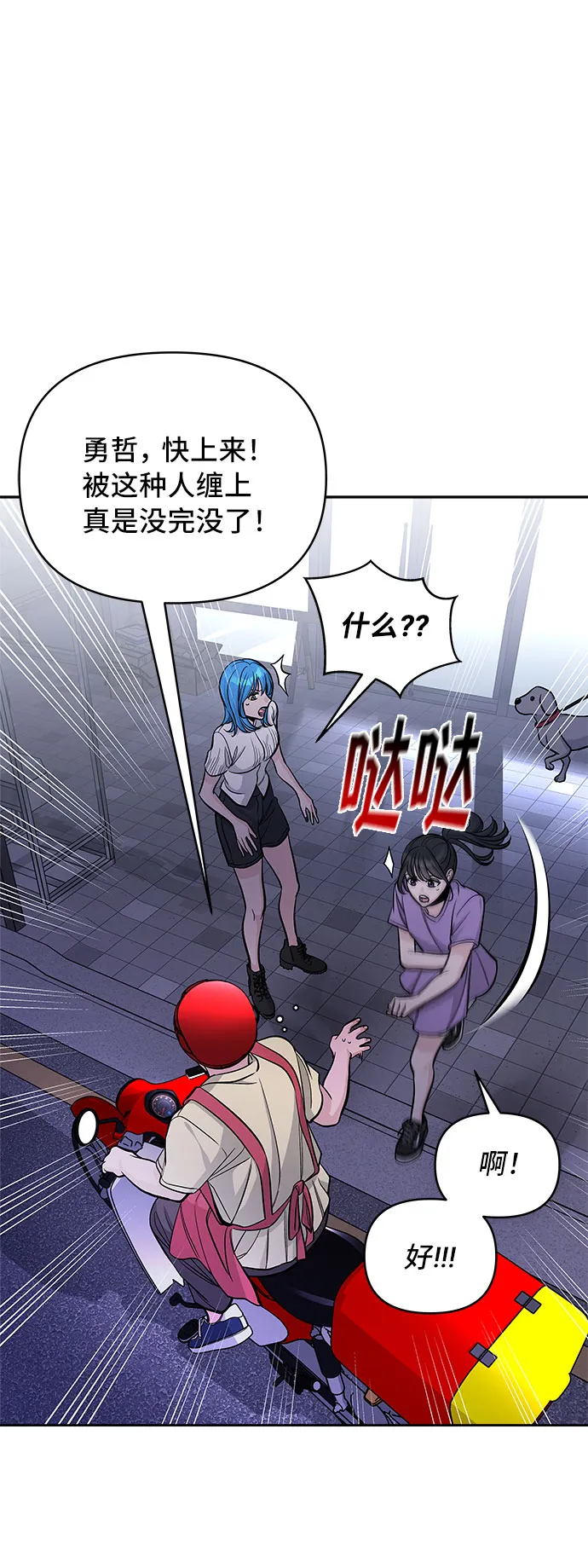 第59话 第23页