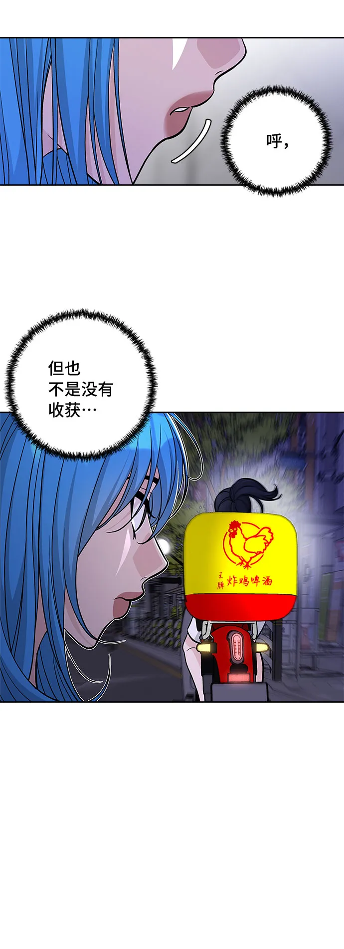第59话 第29页