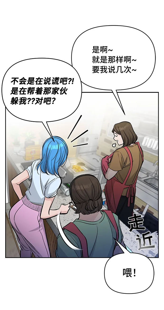第59话 第45页