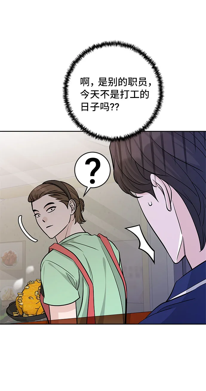 第59话 第51页