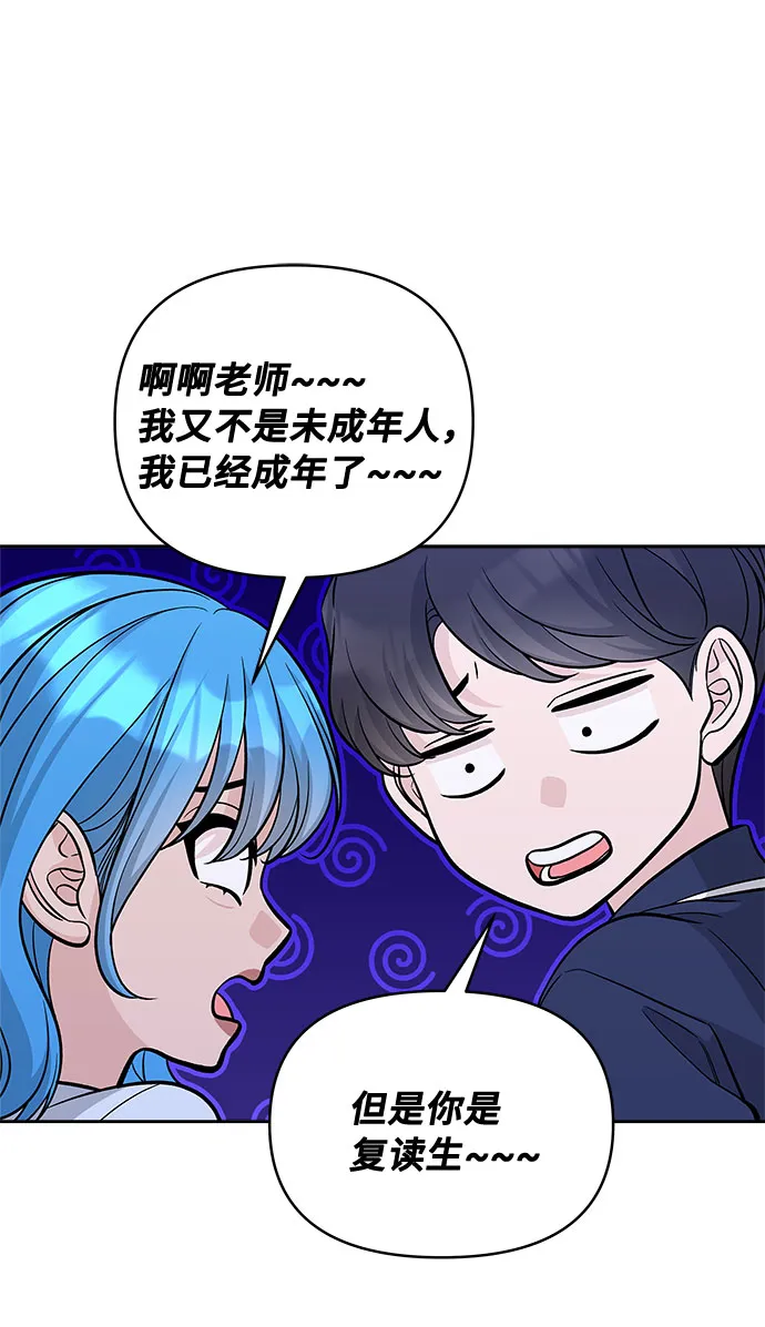 第59话 第55页