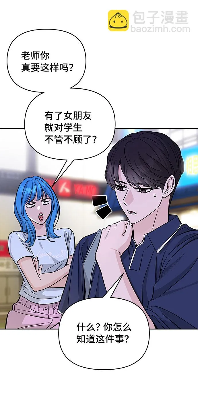 第59话 第56页