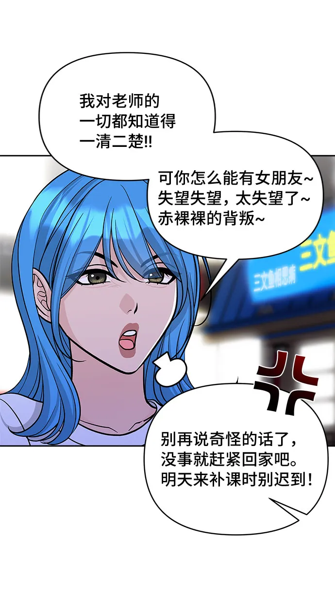 第59话 第57页