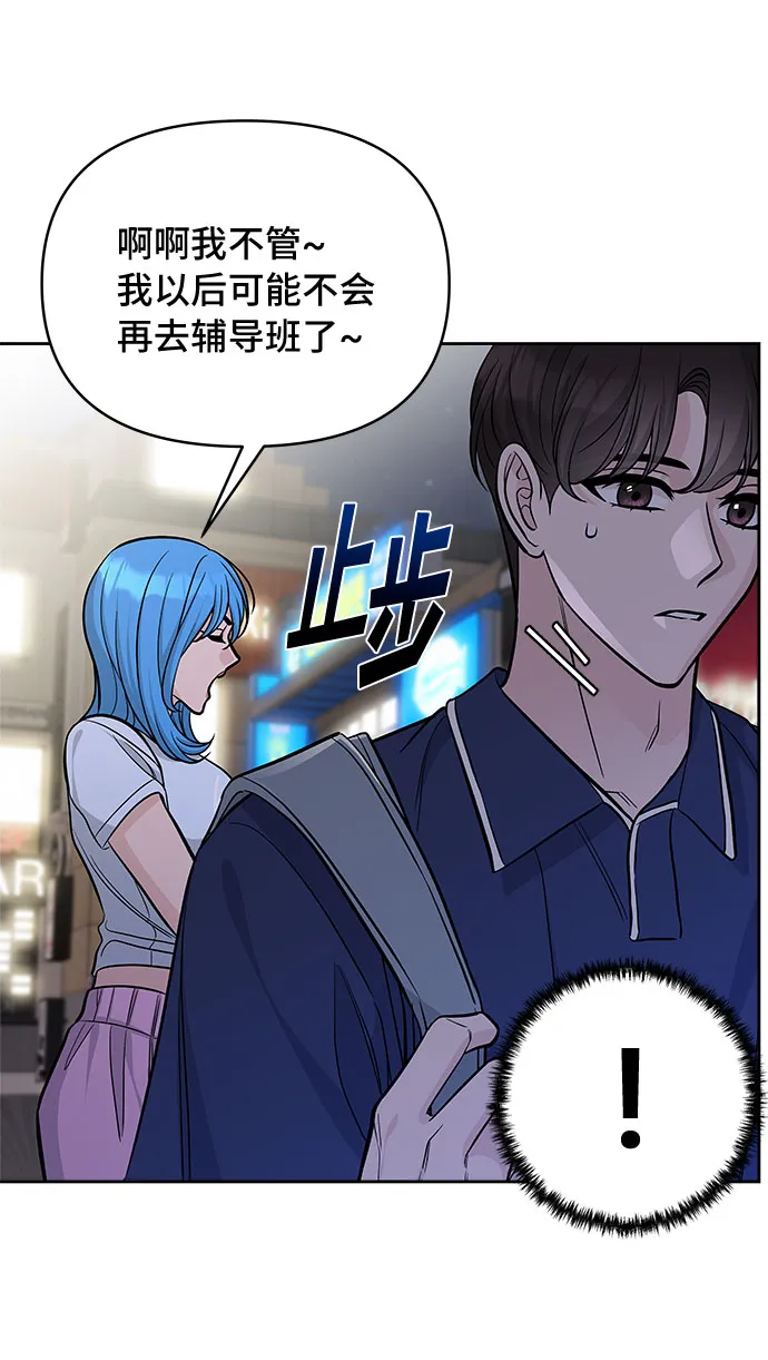 第59话 第58页