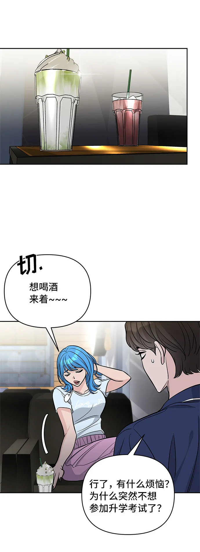 第59话 第61页