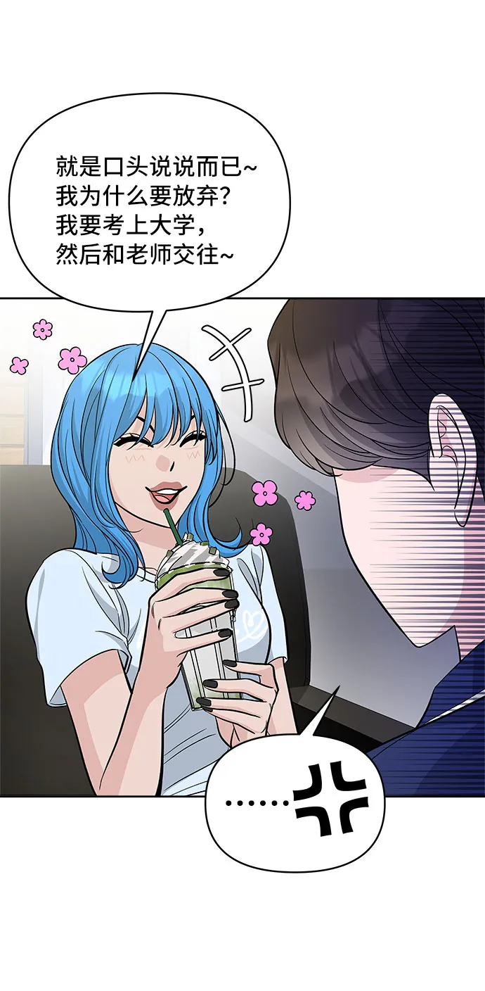 第59话 第62页