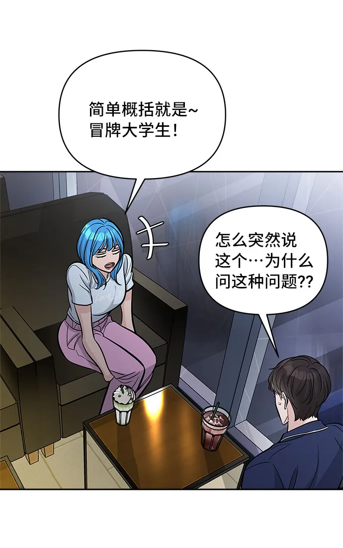 第59话 第65页