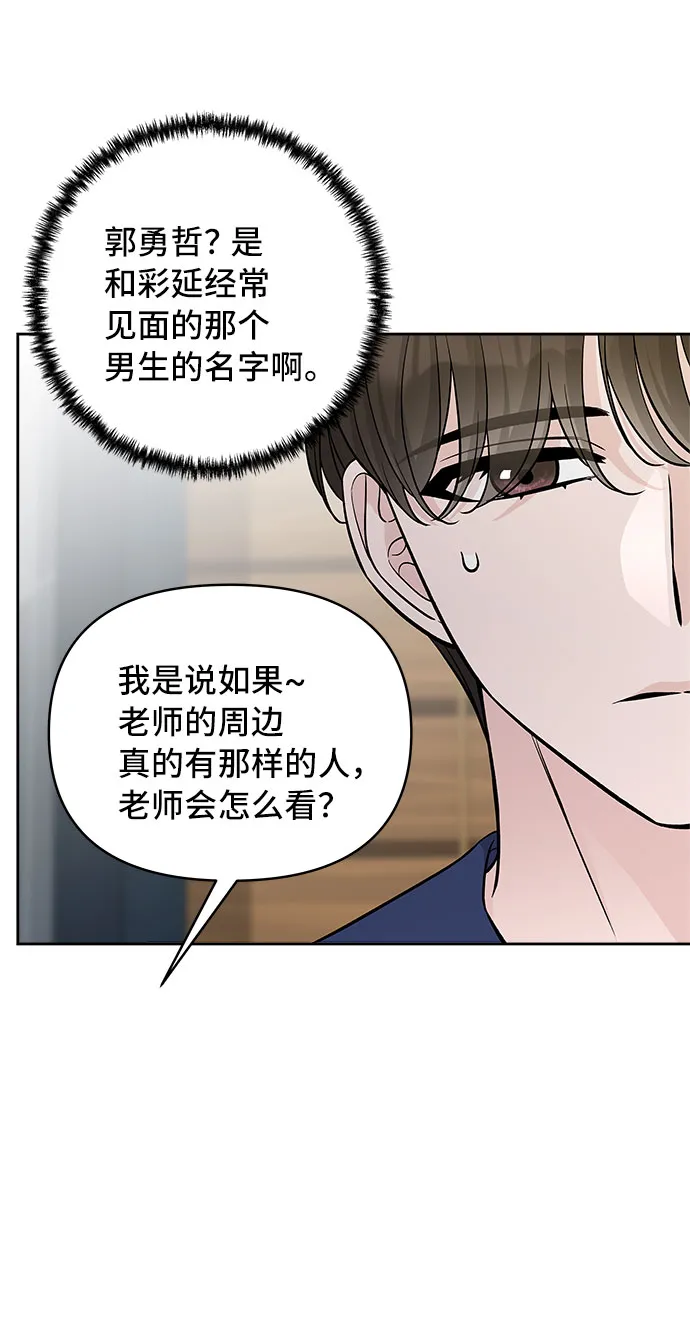 第59话 第67页