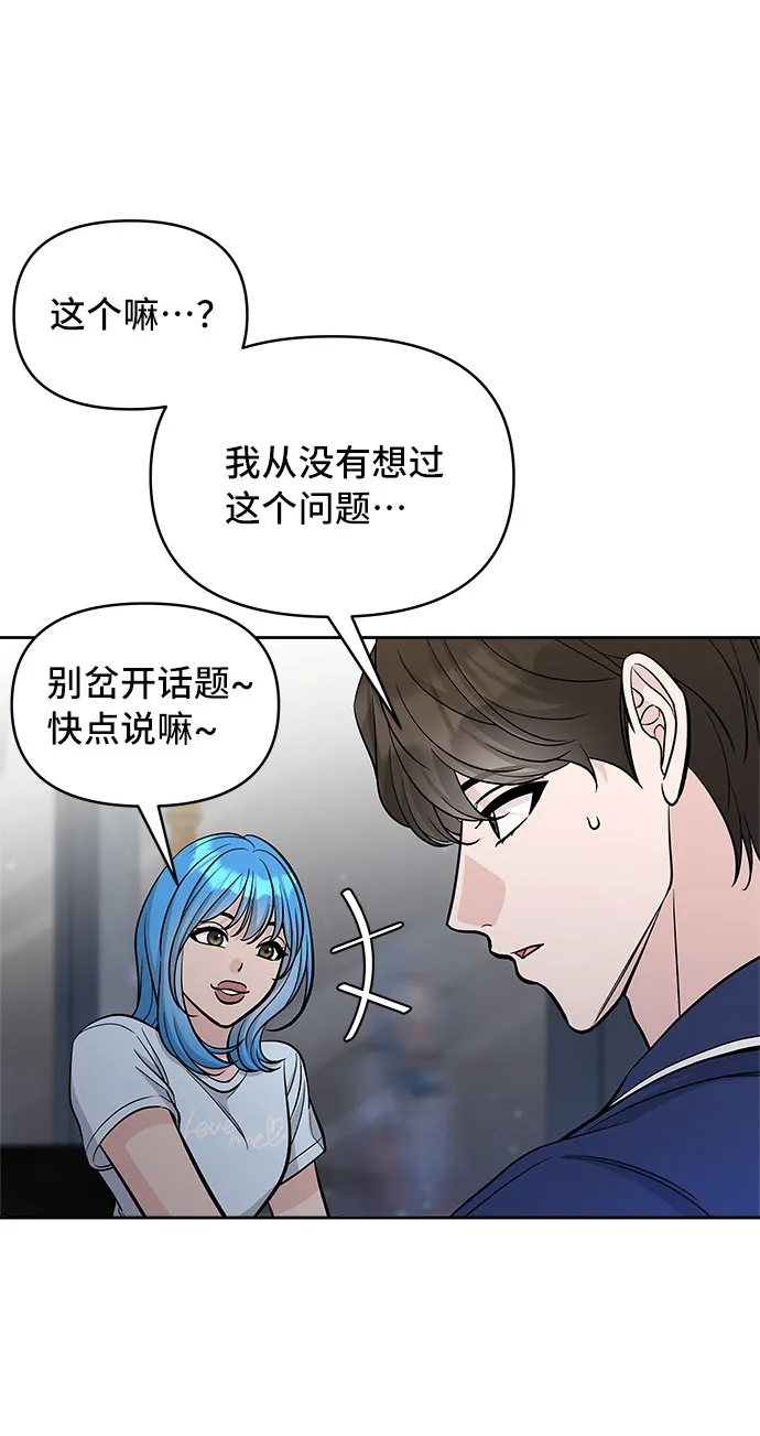 第59话 第69页