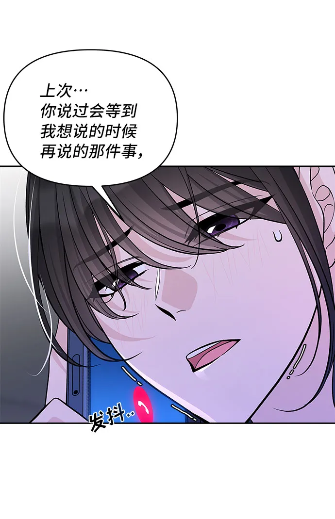 第59话 第76页