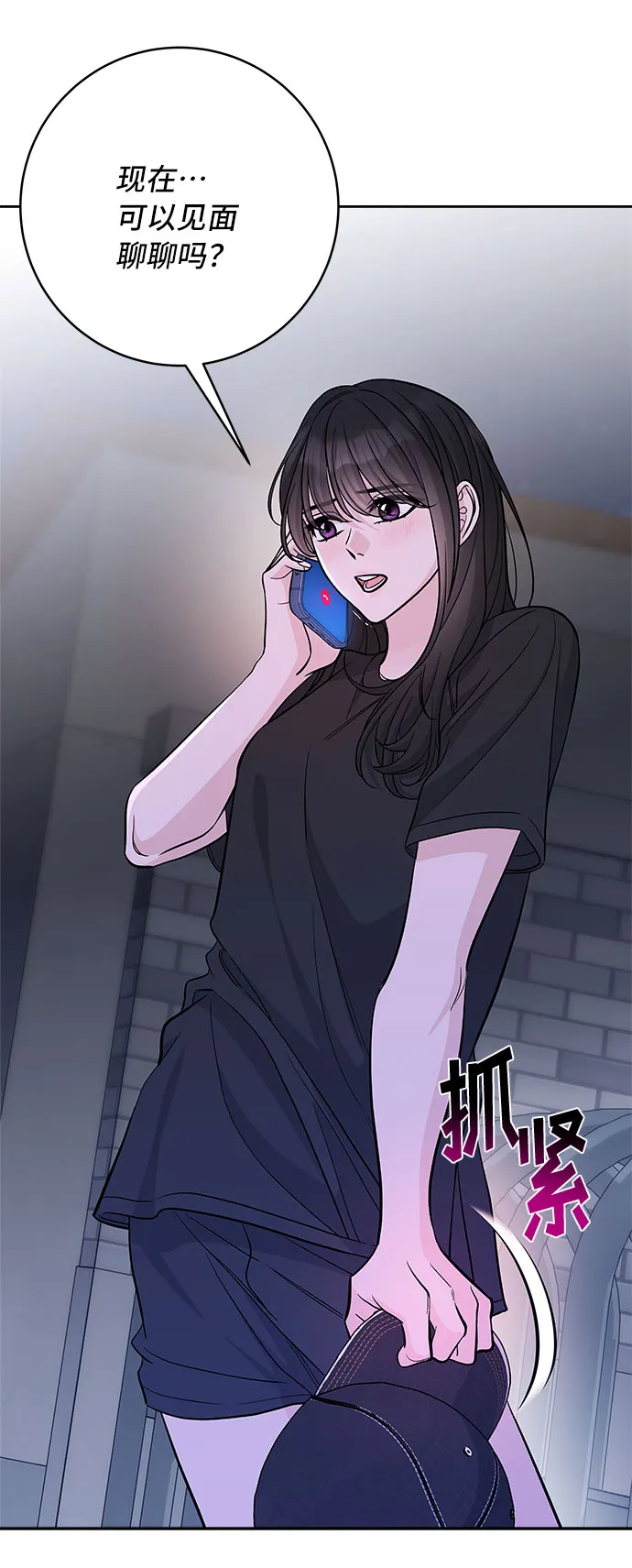 第59话 第77页