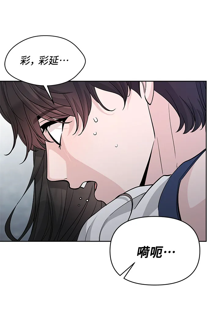 第58话 第3页