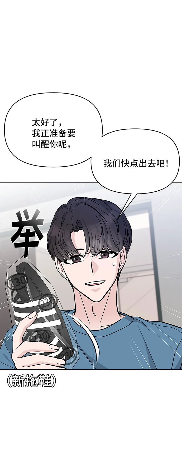 第58话 第7页