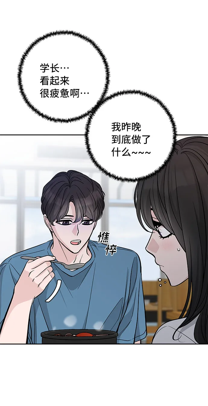 第58话 第9页
