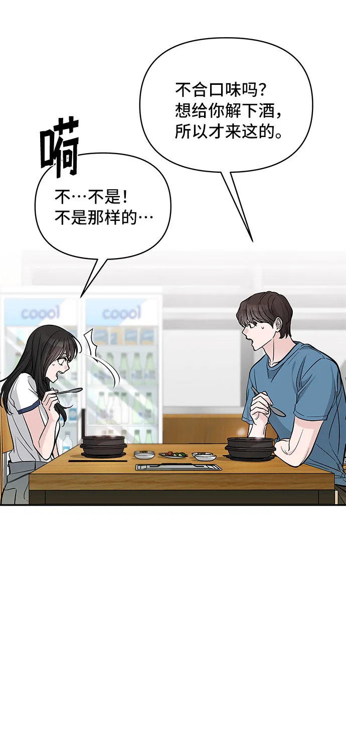 第58话 第11页