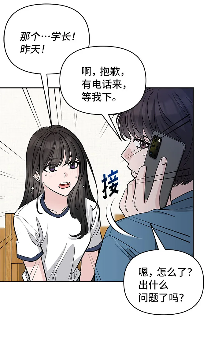 第58话 第12页