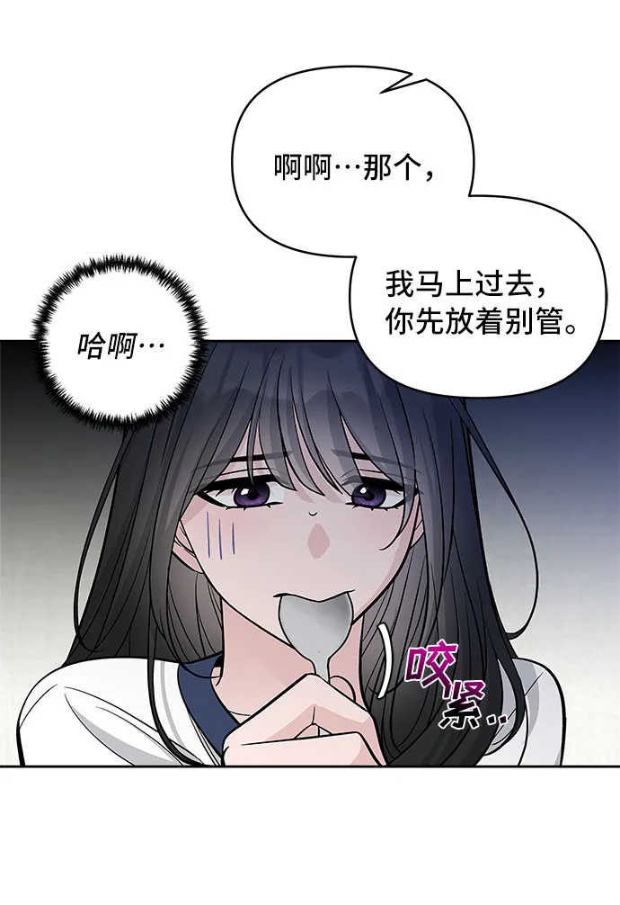 第58话 第13页