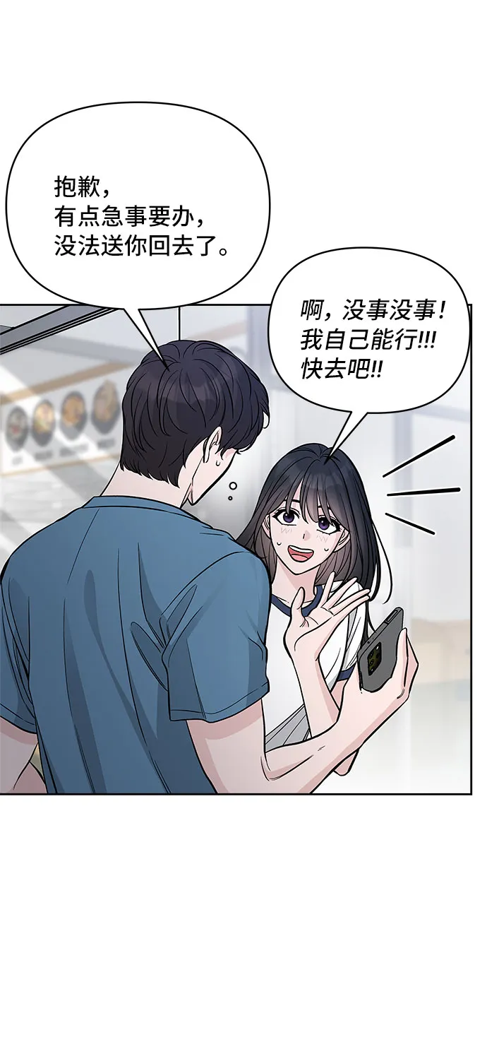 第58话 第14页