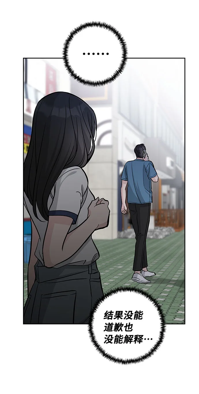 第58话 第15页