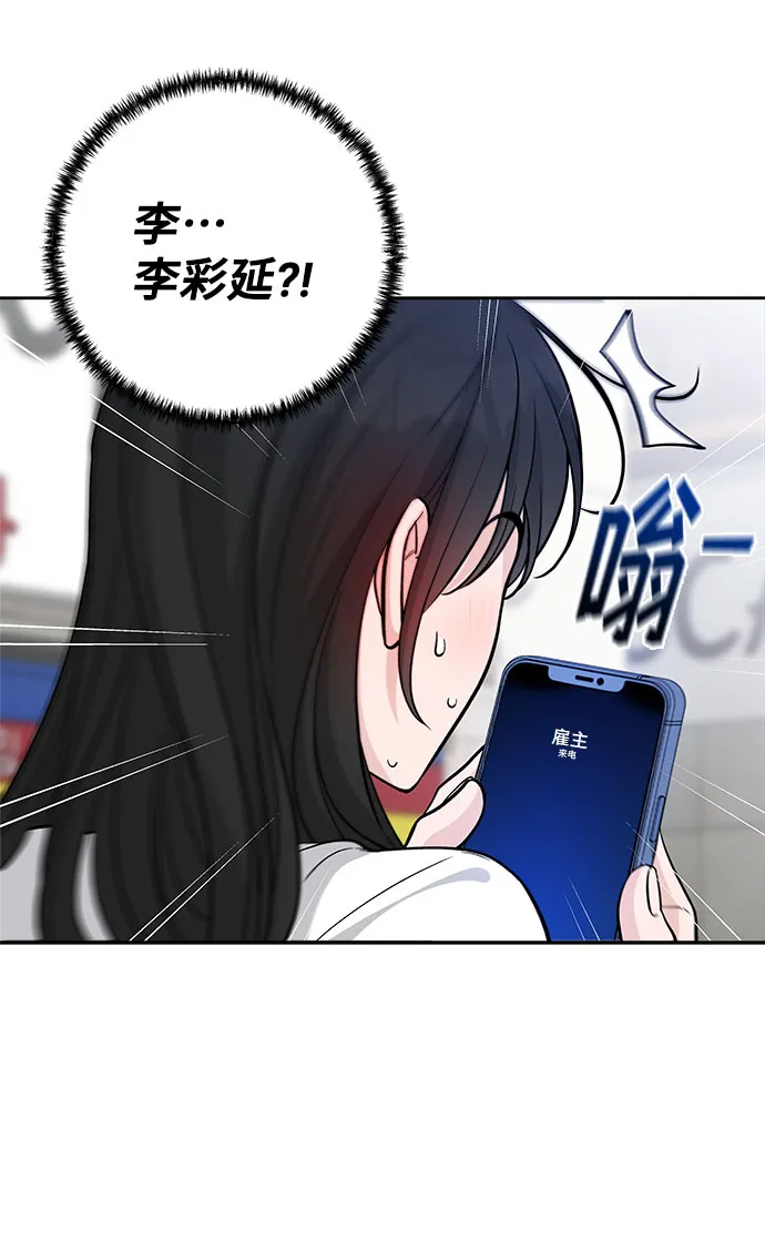 第58话 第17页