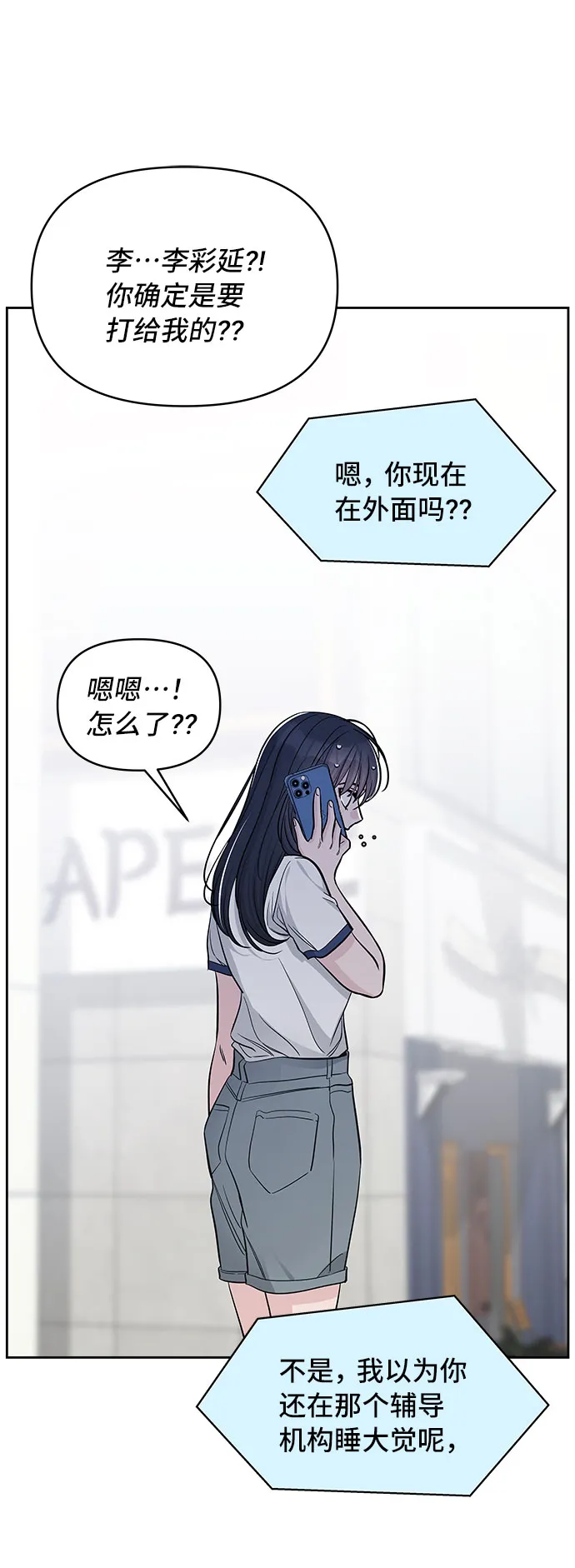 第58话 第18页