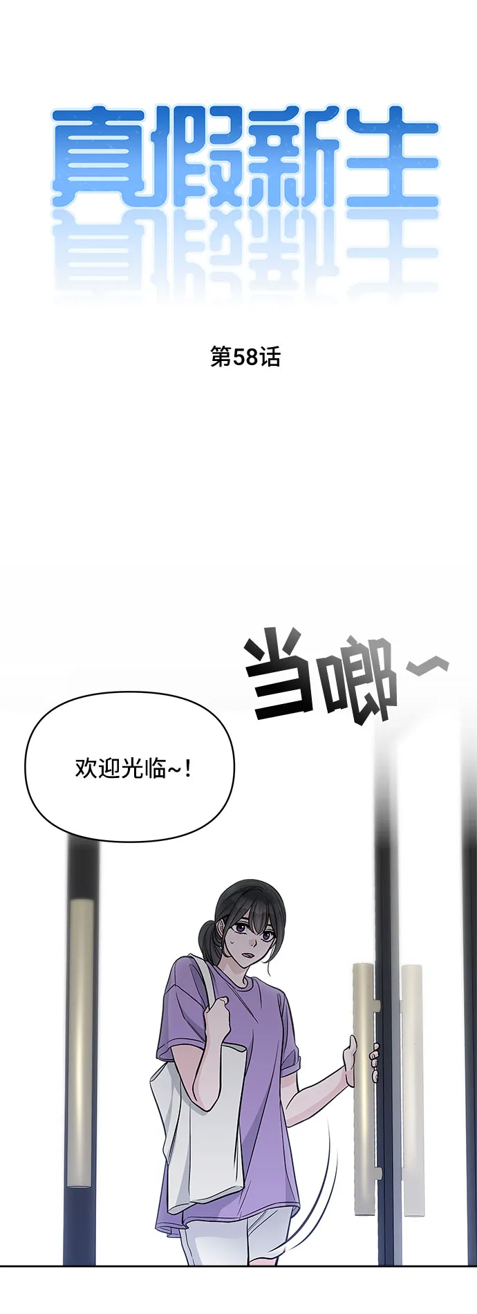 第58话 第21页