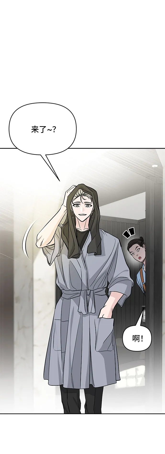 第58话 第23页