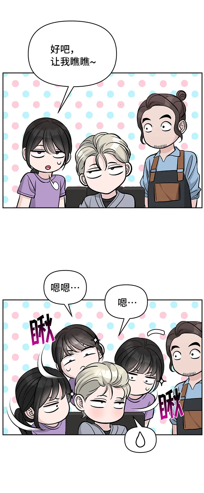 第58话 第31页