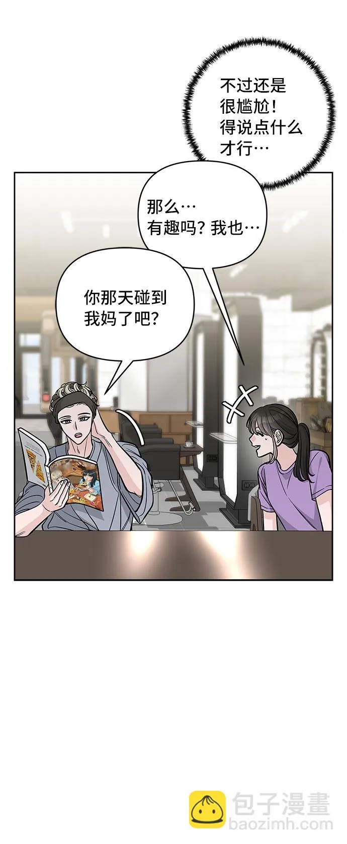 第58话 第37页