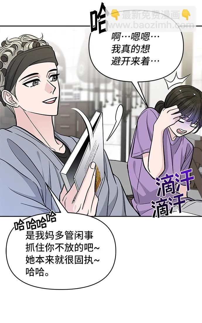 第58话 第38页