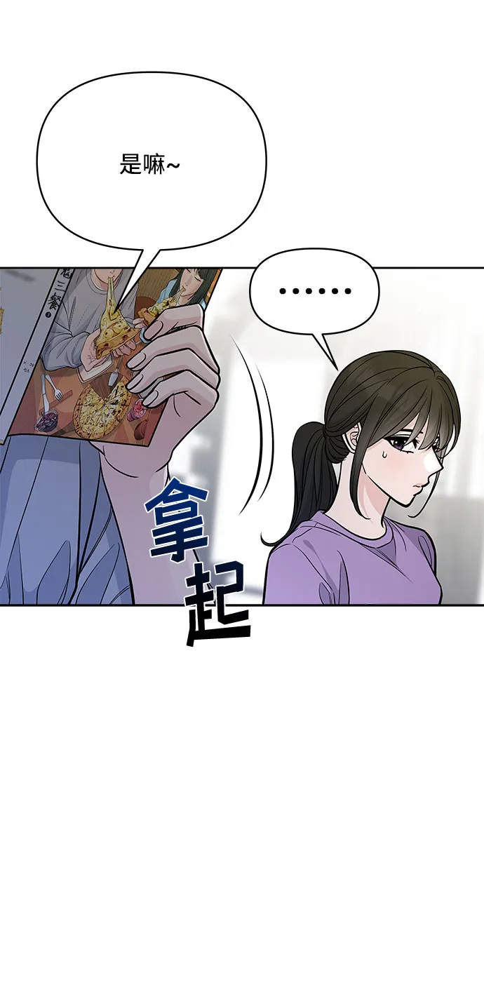 第58话 第42页